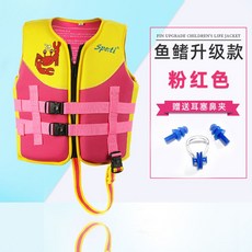 코스트코아동용구명조끼