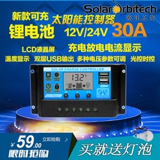 솔라패널 전자기기 자동 24v2412전자동 가정용 태양전지패널 v태양 충전 통용 컨트롤러 제어기, T06-12/24V업그레이드 30A