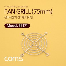 팬그릴75mm