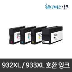 932XL / 933XL 세트 호환잉크 대용량 HP OFFICEJET 6100 6600 6700PREMIUM 7110 7510 7610 7612, 검정,파랑,빨강,노랑, 4개