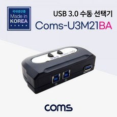 usb수동선택기