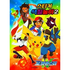 포켓몬색칠하기