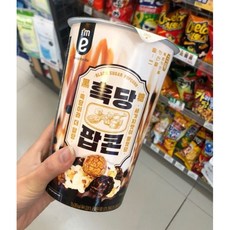 흑당팝콘