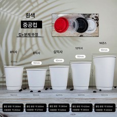 일회용 크라프트지 중공컵 밀크티 종이컵 뚜껑이 있는 커피컵 이중으로 두껍고 따뜻한 음료 테이크아웃컵, 12온스 화이트 중공 종이컵, 컵+화이트 분리뚜껑 100세트