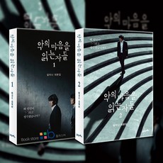 악의마음을