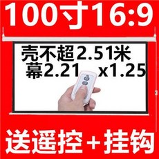 빔스크린 전동 영사 천막천 가정용 프로젝터 200inch영사 무선컨트롤, T03-두꺼운 흰유리 섬유, C05-9전동 천막천 리모컨+고리구멍 2