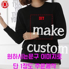 [GOP] 유니폼 단체티 티셔츠주문제작 가족티 교회티 반티 DIY