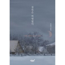 내면의침묵
