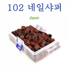 네일샤퍼