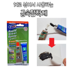 몰딩제에폭시
