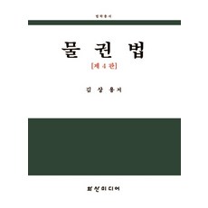 오지용물권