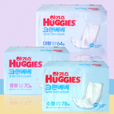 sc하기스 크린베베 일자형 아기 기저귀 소형 중형 대형 3팩 신생아 순면감촉 단계선택, 크린베베 소형+중형+대형 3팩 각1팩씩