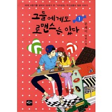 10대로맨스소설