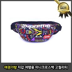 지갑 해외여행가방 고퀄리티 힙색 미니 크로스백