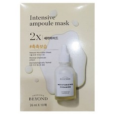 비욘드마스크팩