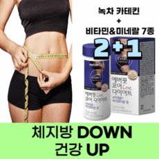 프롬바이오체중조절용