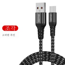 삼성yepp-p2데이터케이블