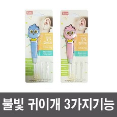 다누리 불빛귀이개 라이트귀이개 랜덤 유아귀이개, 2개, 1개입