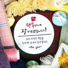 백일떡문구