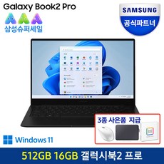 갤럭시북2프로360