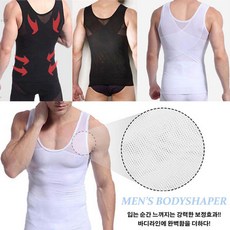 남성히든핏보정속옷