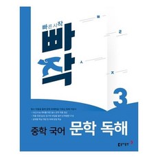 빠작논술1