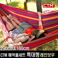 CTM 해먹 풀세트 그물침대 캠핑침대 야전침대 간이침대 캠핑용품, 해먹풀세트 특대형 290cmX160cm 레인보우