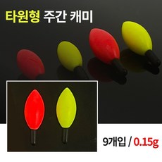 999피싱 타원형 주간 편한 케미 낚시 찌 낮케미, 타원형 레드 케미, 1개