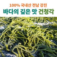 완도청각가루