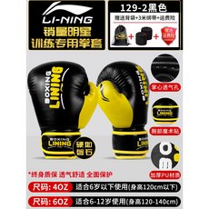 권투글러브 권투장갑 복싱글러브 복싱장갑 글러브 BOXING 복싱 장갑 스파링, 블랙트레이닝전용312세끈매달멜빵반석처럼단단함