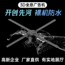 3d회전날개영상