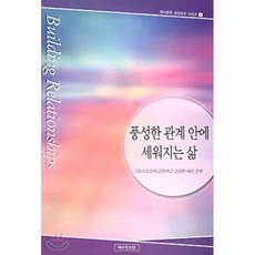 윤리적자아와행복한삶