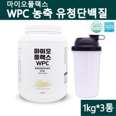 농축 유청 단백질 WPC 분말 유청단백질 가루 유청분말 유청가루 류신 이소류신 발린 BCAA 아미노 고단백 보충제 프로틴 쉐이크 음식 식사대용 천연효소 브라멜라인 근육증강 에너지 헬스 햅썹인증 여성섭취가능 요거트맛 WPC농축유청단백질