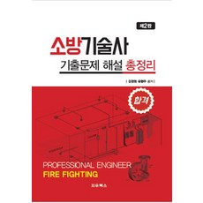 강경원기술사