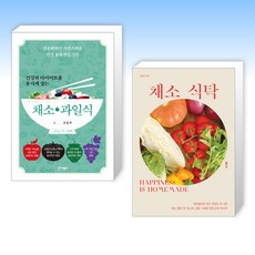 (세트) 건강과 다이어트를 동시에 잡는 7대 3의 법칙 채소·과일식 + 채소 식탁 (전2권)