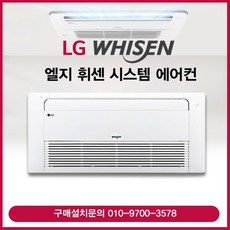 LG 휘센 올인원 시스템에어컨 실내기 8평형 M-Q0320C2S 와이파이내장 천장천정형, 없음