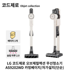 추천8 au9202wd