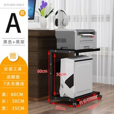 PC받침대 컴퓨터 본체프레임 수납장 선반 이동 본체 프린터기수납대 지지대 이동식, A 블랙 프레임 칠판