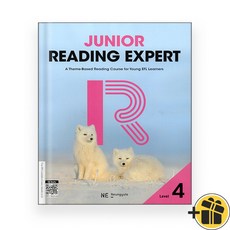 주니어 리딩 엑스퍼트 4 (2024년) Junior Reading Expert