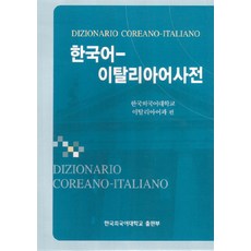 스웨덴어사전