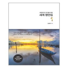 세계ceo명언도서