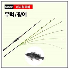 시나브로129 우럭 광어 바다 낚시대 선상 카본 초릿대 형광연두
