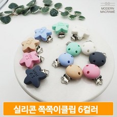 쪽쪽이클립만들기