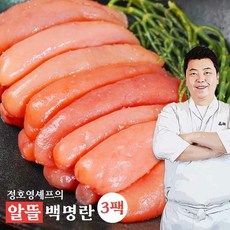 [정호영] 셰프의 알뜰 백명란(못난이명란)250g x 3팩, 3개, 250g