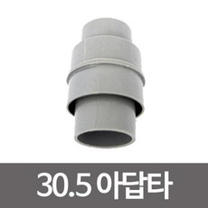 싱크대 배수호스 연결구 일자 Y자형연결구 아답타, 일자형