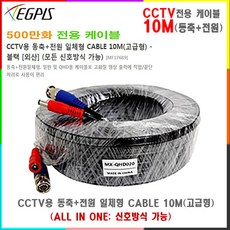 이지피스 QHDVR-4008QS_265+2TB HDD 패키지외 추가상품, 영상전원-30미터 - qhdvr-4008qs