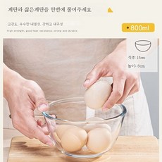 베이킹유리볼