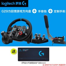 로지텍g923