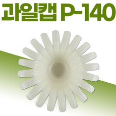 영농 팬캡 과일캡 아이보리 P-140 500개 과일포장 과일보관