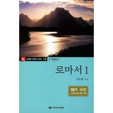 교리별성경연구